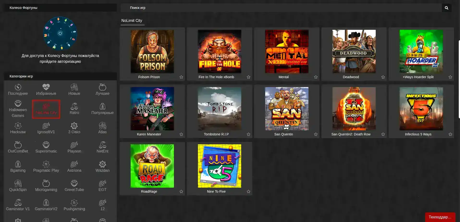 Игровые автоматы Azino 888 на экране